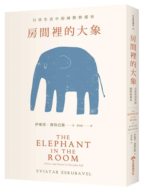 房間裡的大象意思 紫晶洞對大門